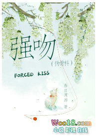 强吻(伪骨科)