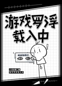 [星穹铁道同人] 游戏罗浮载入中