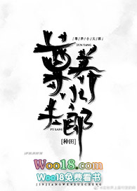 种田之小夫郎发家记(重生)