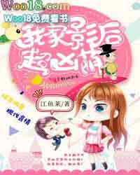 我家影后,超凶萌!