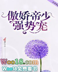 傲娇帝少,强势宠!