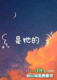 是她的(校园1v1)