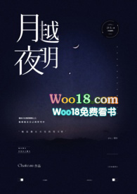 月夜越明(1v1强制爱)
